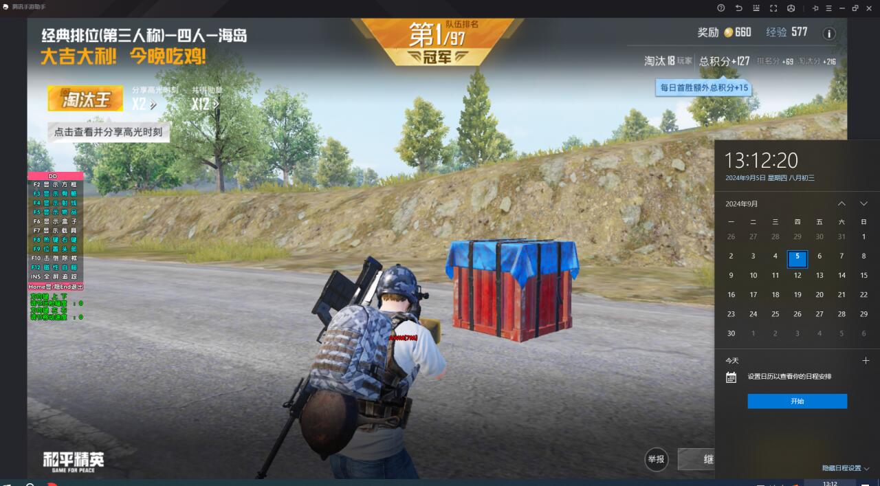 苹果和平精英设置辅助功能（苹果和平精英辅助功能的设置对游戏体验有何影响？）