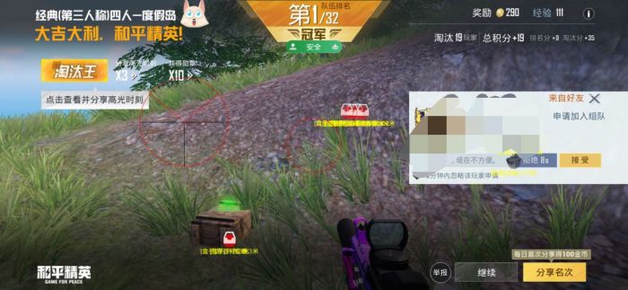 和平精英辅助天卡是什么意思（和平精英天卡周卡是什么意思）